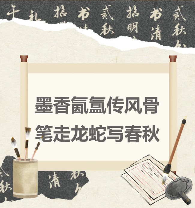 邯郸墨香氤氲传风骨，笔走龙蛇写春秋——德阳成外母语节软笔书法比赛纪实