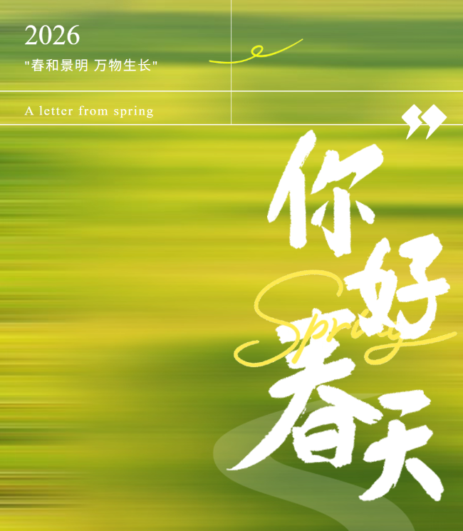 德阳成外春日盛宴：拥抱春天Vlog大赛绽放青春光彩