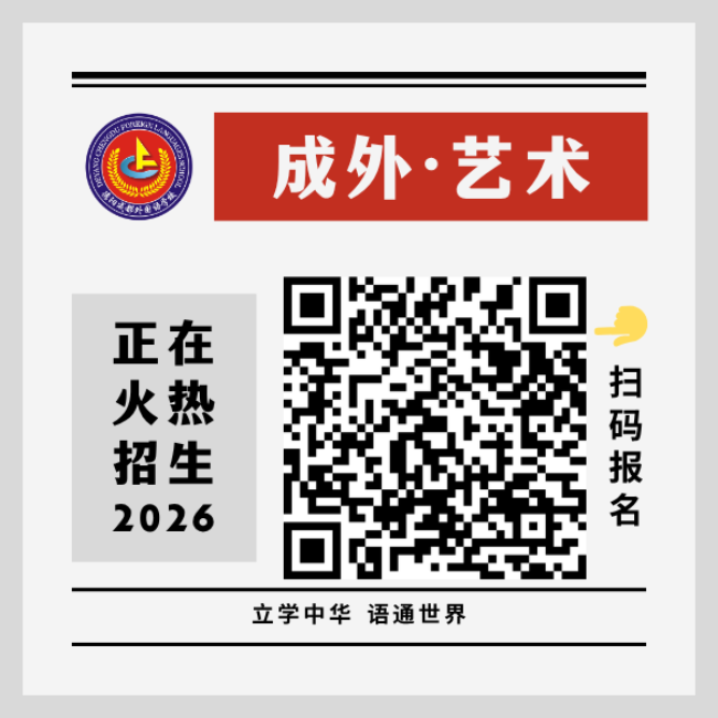 德阳成外高级中学艺术特长生招生公告