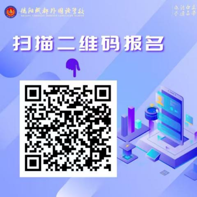 德阳成外高中部 2026年科技创新特长生招生正式启动！