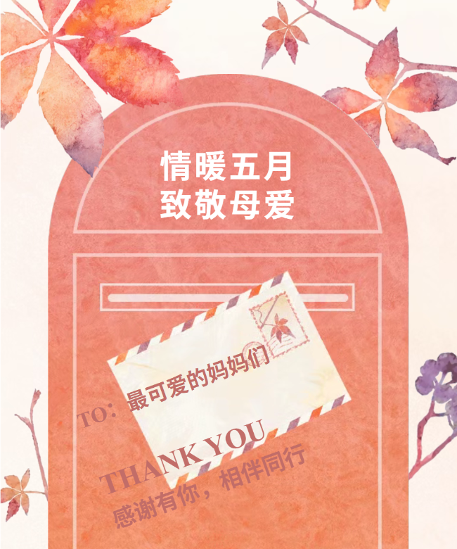 新乡【成外·德育】情暖五月，致敬母爱｜德阳成外初中部开展母亲节主题班会活动