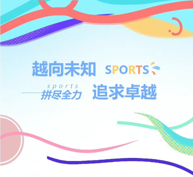 两破大赛记录:我校学子称雄“贡嘎杯”泳池