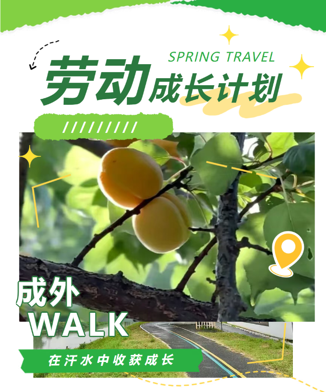 【成外·德育】大战红五月 劳动润青春