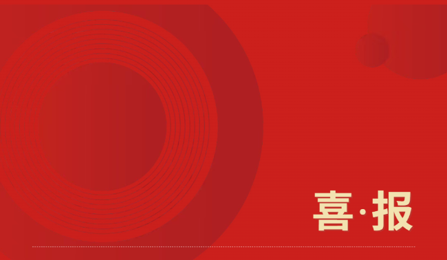菏泽捷报频传 ——四名学子晋级全国决赛 尽显少年创新风采