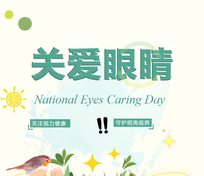昆明关注视力健康 守护明亮视界 | 我校开展2026年春季公益视力筛查活动