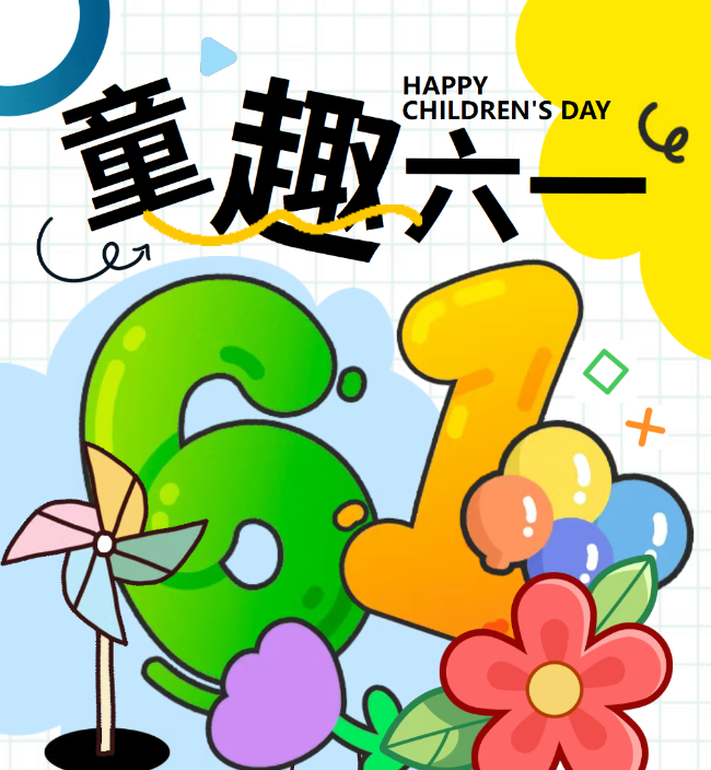 昆明情暖六一，守护童真 德阳成外以细微健康礼，温柔守护教工稚子童心