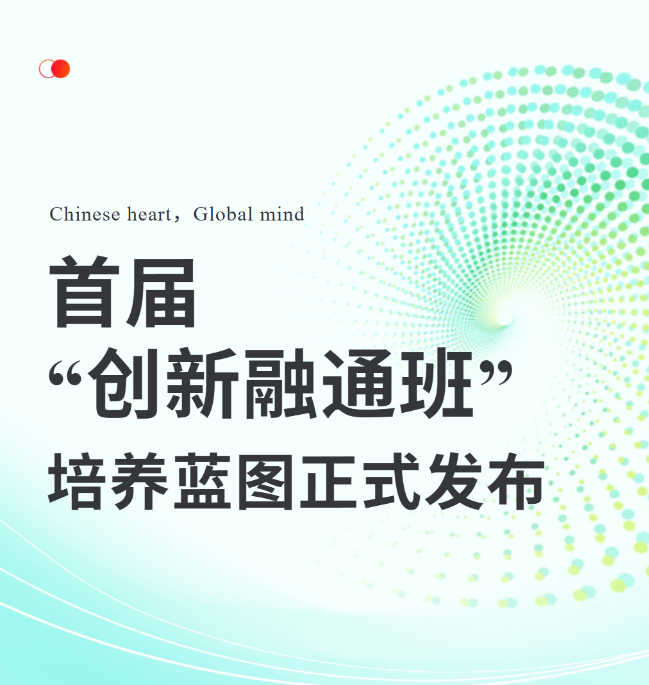 昆明与名校携手双高衔接，与未来相约强基融通