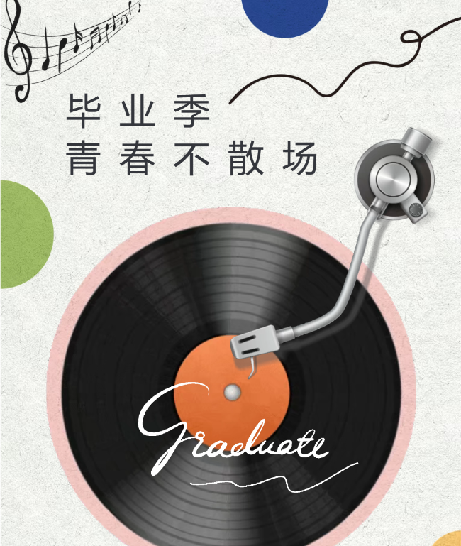 扬州青春不散场，未来犹可期｜德阳成都外国语学校初2026 届毕业典礼圆满落幕