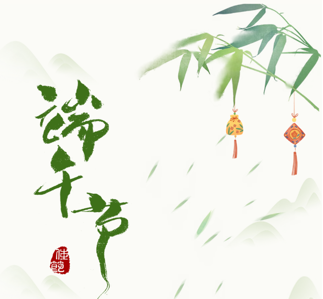 扬州【放假通知】清风拂盛夏，端午启安康