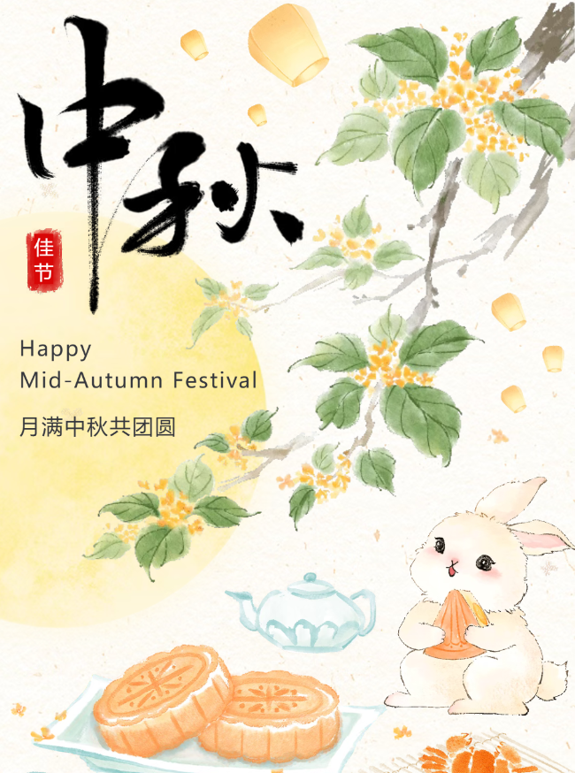 月满中秋·喜迎国庆 ——德阳成都外国语学校工会开展双节慰问活动