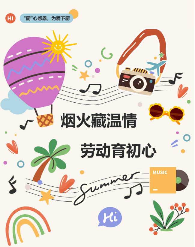 泉州“厨”心感恩，为爱下厨｜德阳成外初中部学生会开展家庭德育实践活动